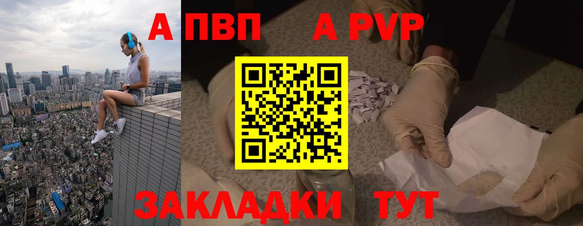 A PVP мука  Вход с VPN  Альфа ПВП мука  APVP СК  Alpha-PVP  Миасс 