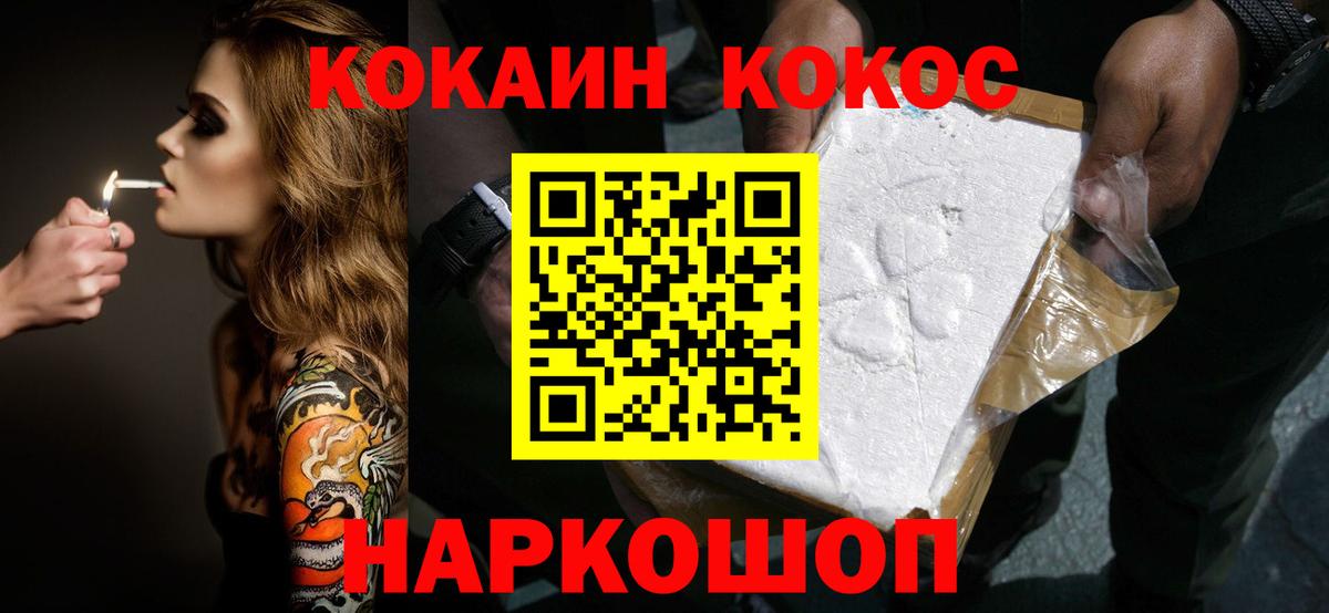 Cocaine 97% Миасс