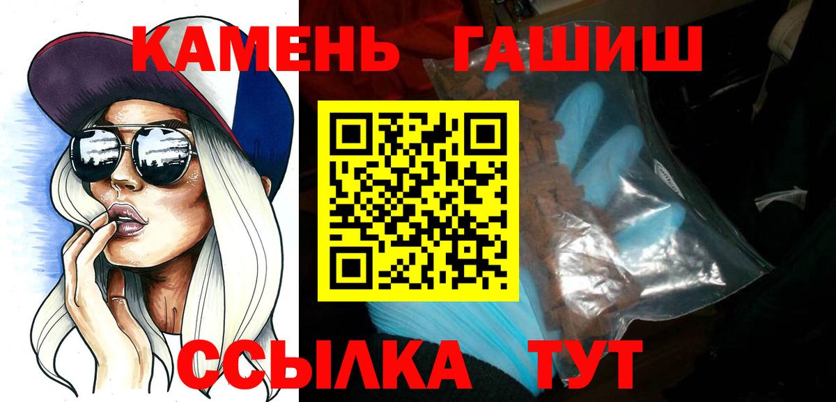 ГАШИШ ice o lator  ГАШИШ ice o lator  Миасс  ГАШ  Вход с VPN 