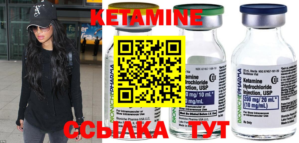 Миасс  КЕТАМИН ketamine  Вход с VPN 