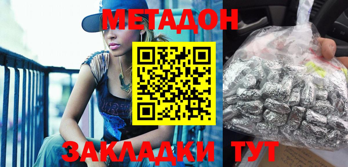 OMG вход  Вход с VPN  Миасс  МЕТАДОН VHQ  Метадон белоснежный 
