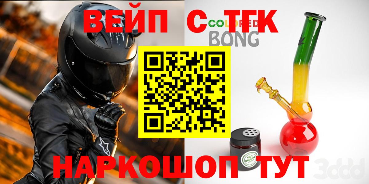 Дистиллят ТГК THC oil  Вход с VPN  Миасс  Дистиллят ТГК вейп с тгк 