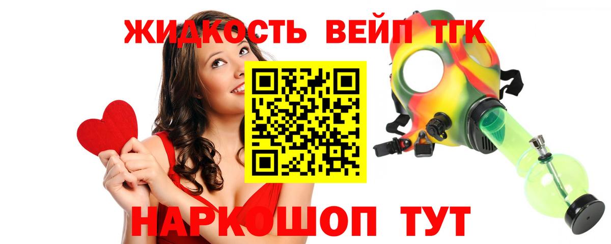 Дистиллят ТГК концентрат Миасс