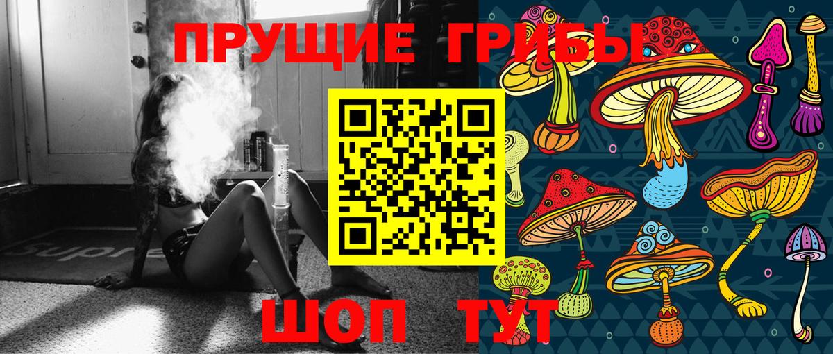 Галлюциногенные грибы MAGIC MUSHROOMS Миасс