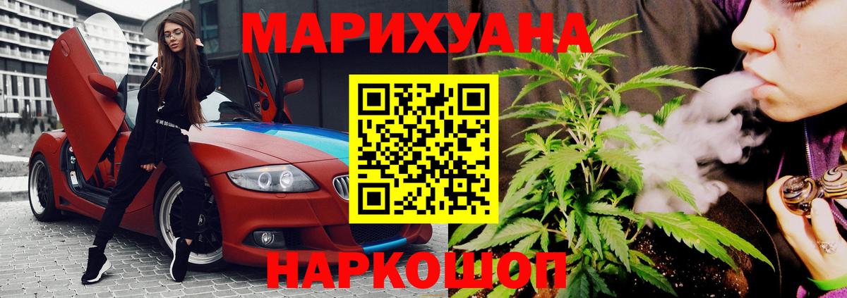 Канабис индика Миасс